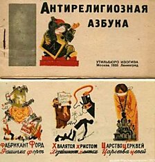 Антирелигиозная азбука. 1933 год