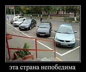 Только в этой стране игнорируют разметку парковки