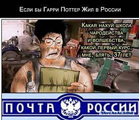 Опять Почта России