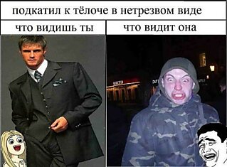 Ожидание и реальность