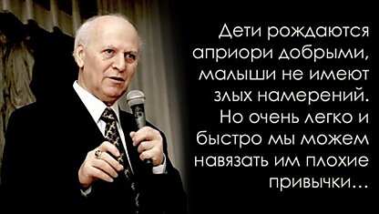 10 заповедей по воспитанию детей от легендарного Шалвы Амонашвили. Он знает, о чём говорит!