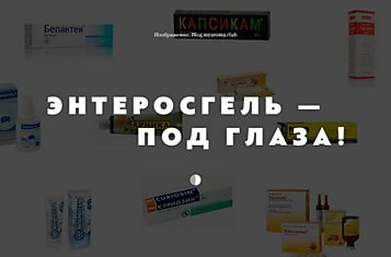 Аптечные кремы, которые работают лучше косметических