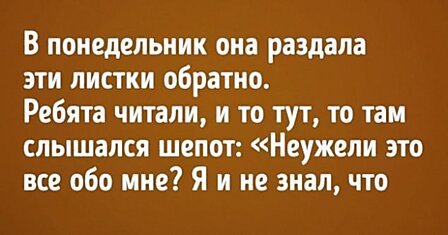 Школьное задание этой учительницы запомнилось ученикам на всю жизнь