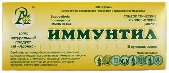 Свечи "Иммунтил" для повышения общего иммунитета и устранения дискомфорта в интимных зонах