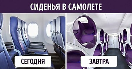 Так будут выглядеть самолеты будущего изнутри