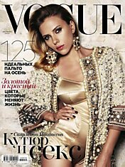 Vogue, октябрь 2012