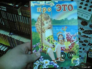 Любопытная книжка