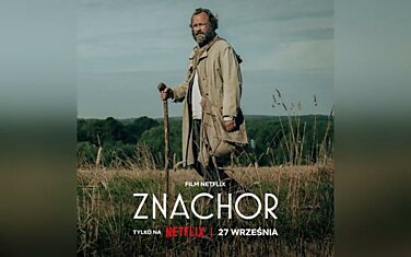 Чем польский фильм «Знахарь» так зацепил зрителей по всему миру, количество просмотров бьет все рекорды