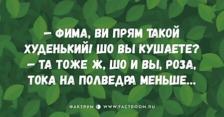 Таки 20 одесских анекдотов, шобы вы уже перестали иметь это томное выражение лица и посмеялись!