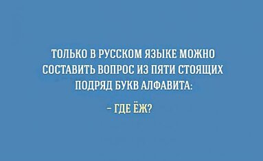 15 Уникальных Особенностей Русского Языка, Которые Иностранцам Не Понять