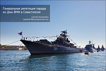 День Военно-Морского Флота