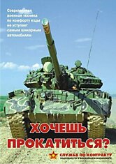 Казахские армейские агитационные плакаты...
