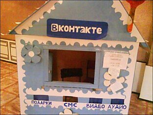 Детский лагерь Вконтакте