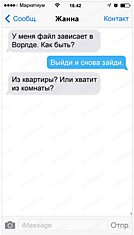 25+ СМС В Которых Кто-то Кого-то Неправильно Понял