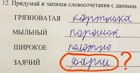 17 записок от детей, которых учили всегда говорить правду