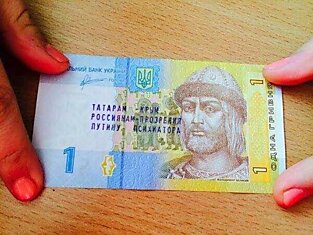 Послание Крыму, Россиянам и Путину на банкноте