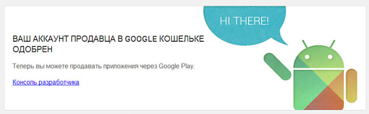 Продажа приложений в Google Play из Украины