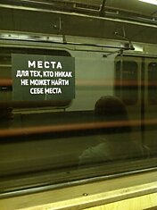 Творчество в метро