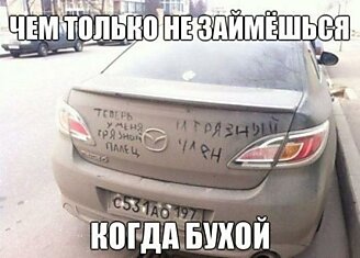 Авто-юмор. Часть 14 (45 фотографий)