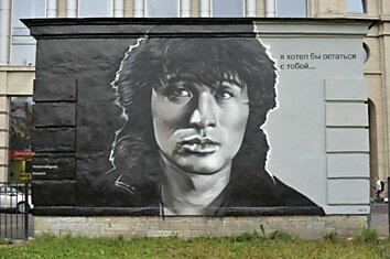 Портрет Виктора Цоя во дворе на улице Восстания в центре Петербурга