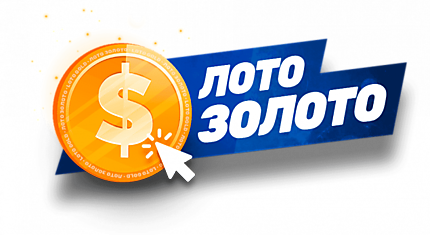 Казино Zolotoloto предоставляет гэмблерам широкие возможности для солидного выигрыша