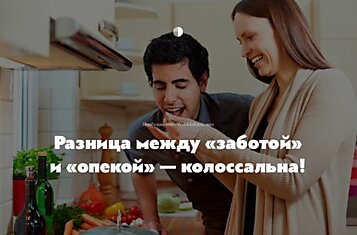 Люди не умеют заботиться о своих близких