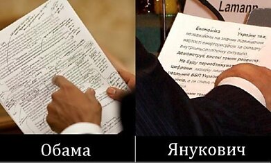 Тексты выступлений: Обама vs Янукович