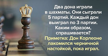 Тот, кто хватал в советской школе одни пятерки, сразу решит задачку про шахматы