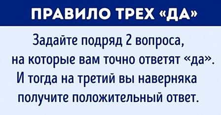 Как нужно говорить, чтобы к вашему мнению прислушивались