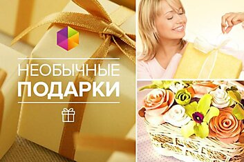 Выбираем романтичные и практичные подарки для девушки на 14 февраля