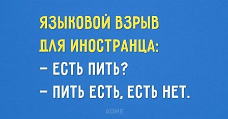 15 наших вещей, которые не понять иностранцу