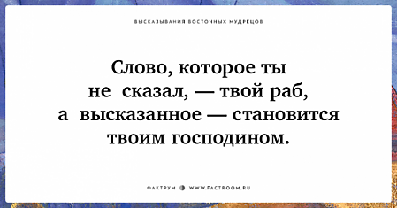 25 высказываний восточных мудрецов, вселяющих в душу гармонию и покой