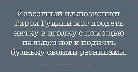 Десятка интереснейших фактов, о которых вы ещё не слышали