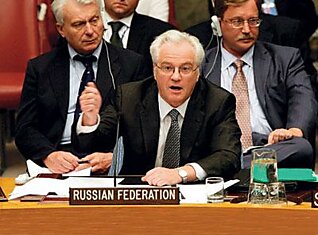 Реакция Совета безопасности на выступление Чуркина