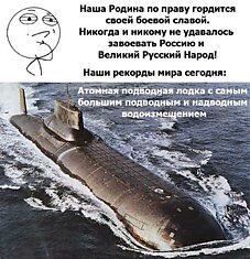 Россияне могут гордится