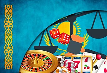 Новые вызовы и возможности: будущее лотерейных и букмекерских сфер в Казахстане