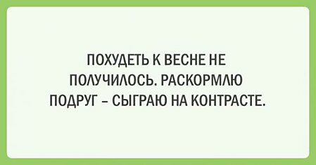 20 Открыток О Том, Что Здоровый Образ Жизни – Это Круто!