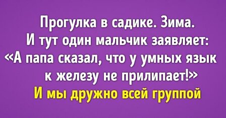 10 подслушанных историй о том, что дети — наша слабость. И сила