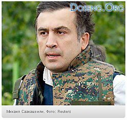 Саакашвили готовил теракты в России