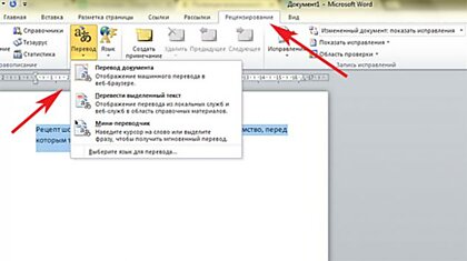 6 скрытых возможностей Microsoft Word, о которых ты даже не подозревал!