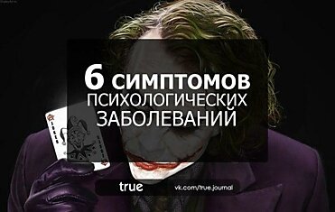 6 симптомов психических заболеваний, которые окружающие принимают за капризы