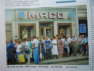 Из журнала 1990 года (7 фотографий)