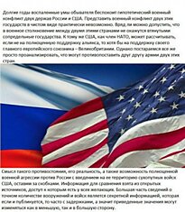 Тяжелая техника США и России.