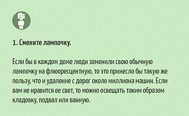 30 простейших способов помочь природе