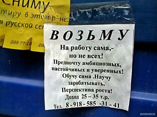 Возьму на работу сама