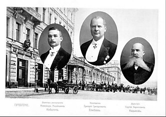 Братья Елисеевы и их магазины. 1913 год.