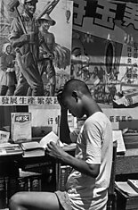 Снимки Китая от Картье Брессона