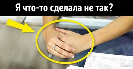 Что бессознательные жесты могут о нас рассказать