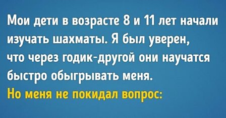 Почему нельзя поддаваться, играя с детьми