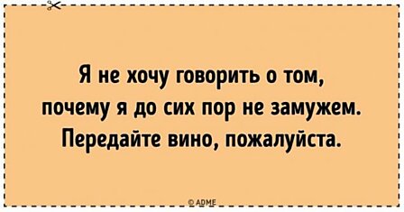 10 простых шпаргалок для тех, кто устал от бестактных вопросов